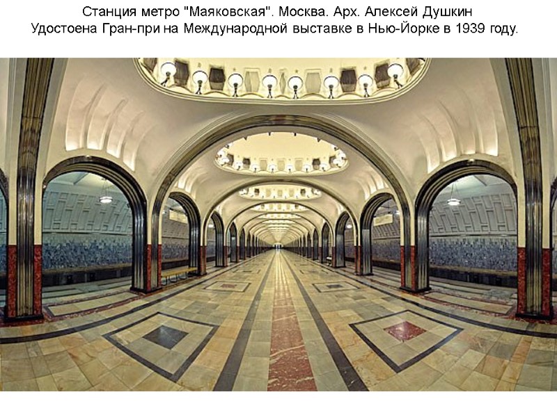 Станция метро Станция метро
